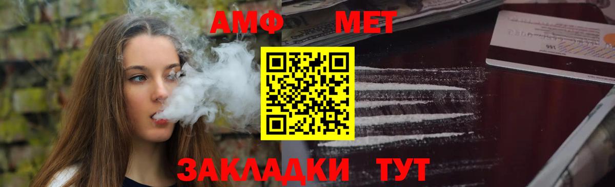 АМФЕТАМИН Premium  АМФ  Семёнов  Вход с VPN 