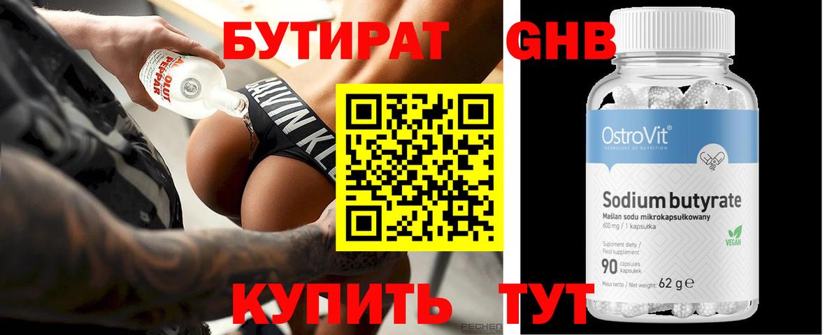 Семёнов  Бутират оксана  Вход с VPN 