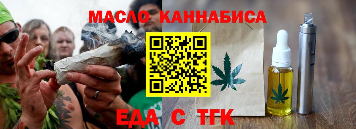 Семёнов  Еда ТГК конопля  Вход с VPN 