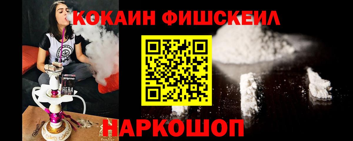 Кокаин 99%  Кокаин 98%  Семёнов  Вход с VPN 