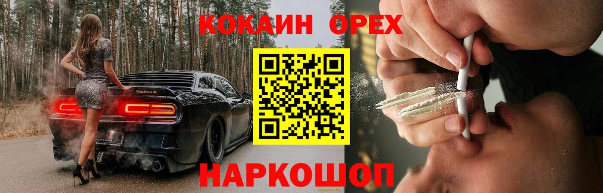 Cocaine 98% Семёнов