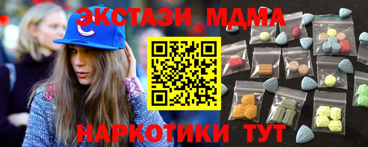 Семёнов  ЭКСТАЗИ 250 мг  Вход с VPN  Экстази 300 mg 