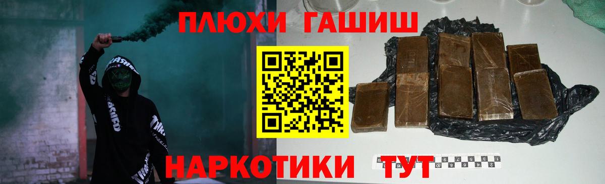 закладки  Вход с VPN  ГАШ  Семёнов  Гашиш VHQ  ГАШИШ Cannabis 