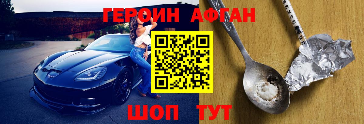 Семёнов  ГЕРОИН белый  Вход с VPN 