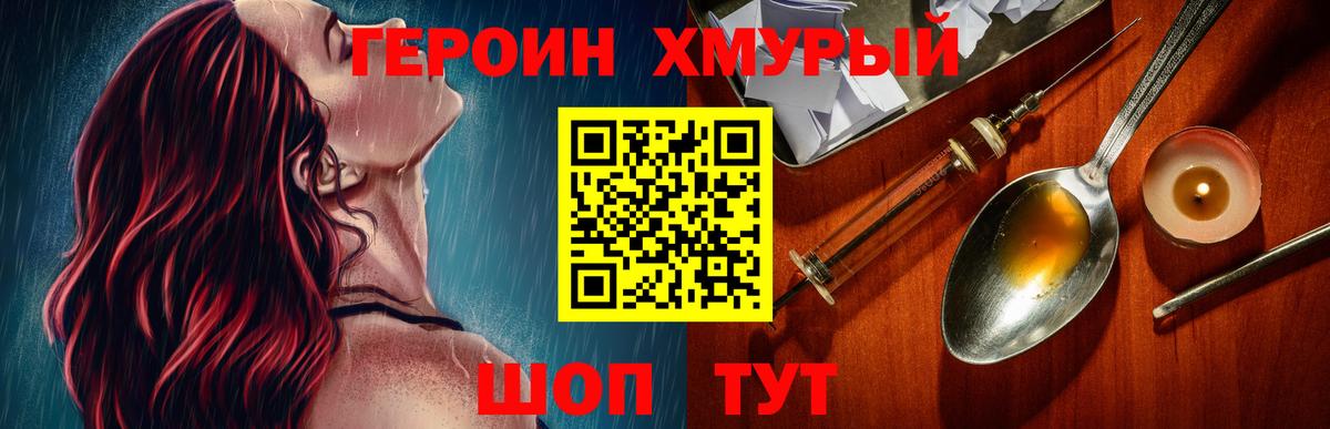 Героин Афган Семёнов