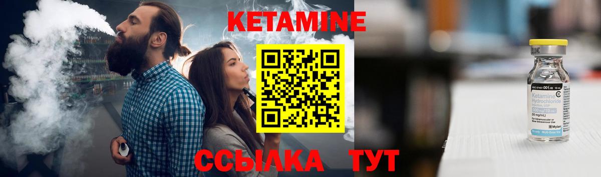 КЕТАМИН ketamine  мега маркетплейс  Семёнов  КЕТАМИН VHQ  Вход с VPN 