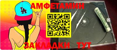 амф Наро-Фоминск
