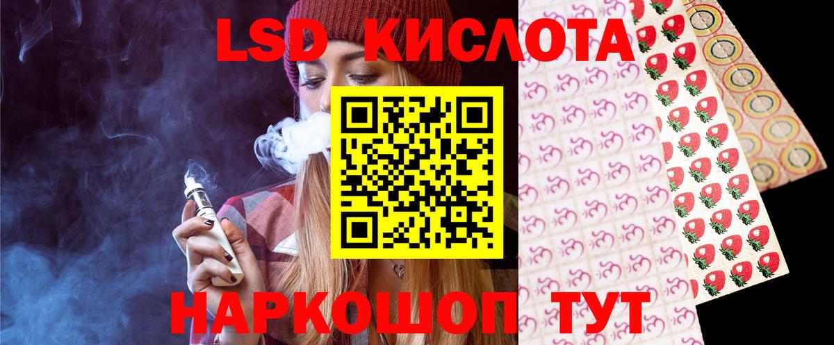 LSD-25 экстази ecstasy Семёнов