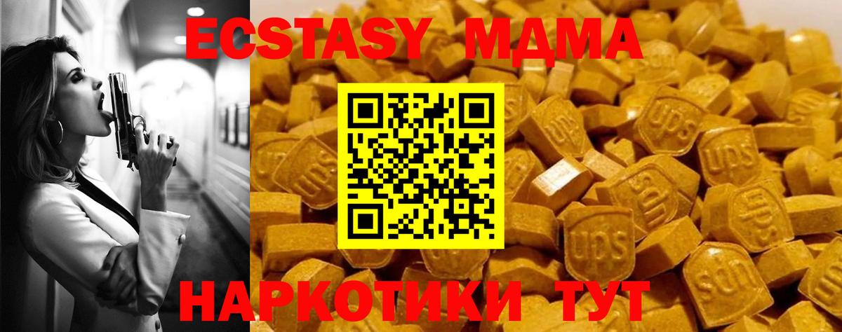 Семёнов  MDMA кристаллы  МДМА VHQ  МДМА  Вход с VPN 