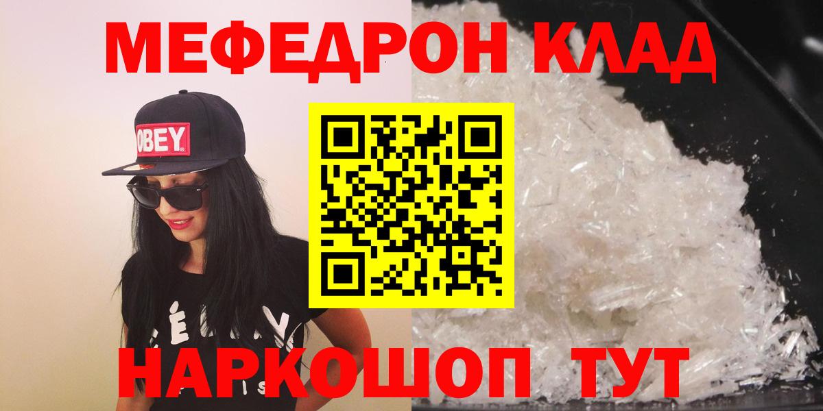 Меф  Семёнов