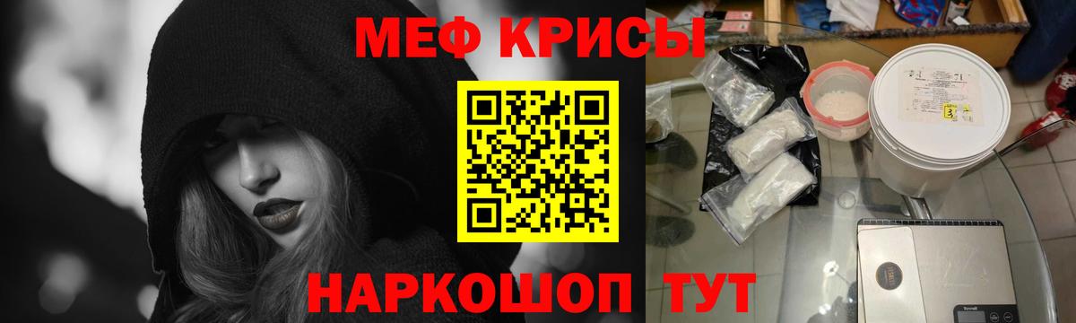 МЯУ-МЯУ мука  Вход с VPN  Мефедрон  Мефедрон VHQ  Семёнов  МЕФ 