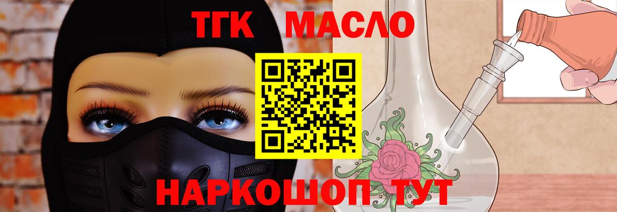 мега зеркало  Дистиллят ТГК THC oil  Вход с VPN  Семёнов  цены наркотик 